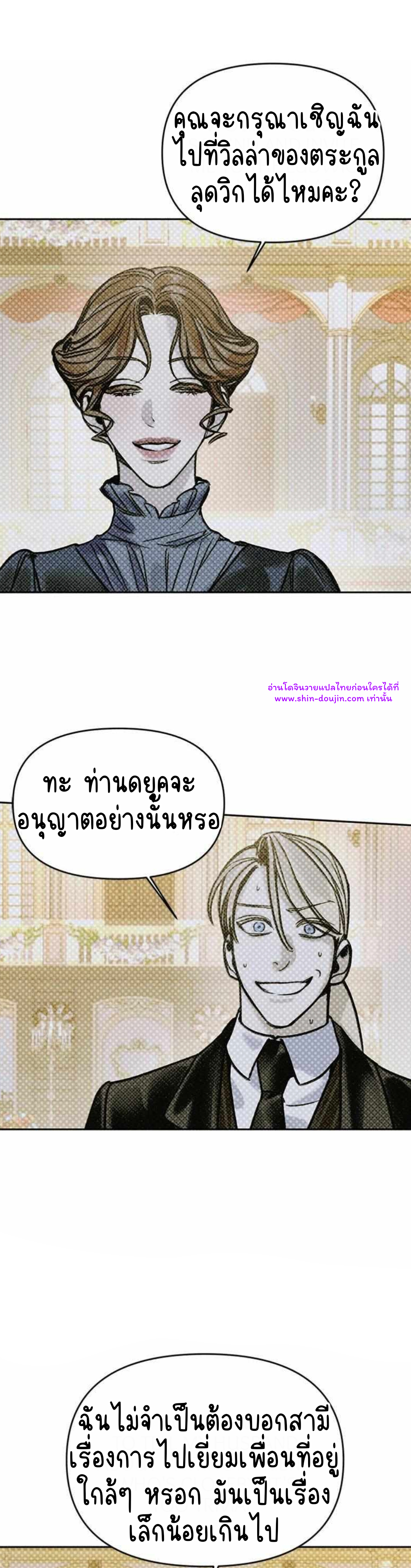 Solo for two EP 11